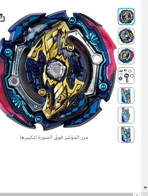 Takara Tomy-BeyBlade-